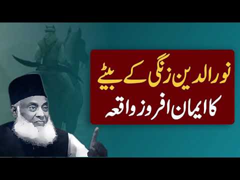 Takwa By Dr Israr Ahmed