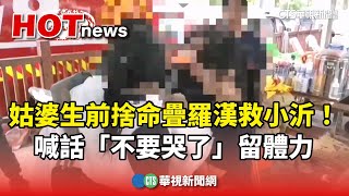 [問卦] 被人以犧牲性命拯救 是不是沉重負擔?