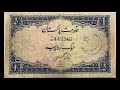 Pakistan Old One Rupee Note Collection Currency Banknote