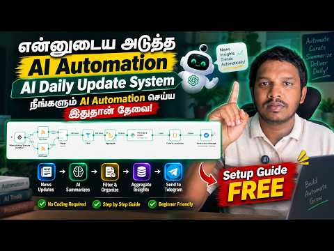 என்னுடைய அடுத்த AI Automation | நீங்களும்  Try பண்ணி பாருங்க
