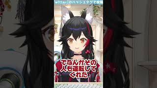 スバル船長の運転[ホロライブ切り抜き/大神ミオ/ミオ切り抜き]＃ホロライブ切り抜き＃大神ミオ#ミオ切り抜き