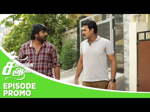 Siragadikka Aasai | Episode Promo | 27th August 2025