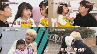 뚜아뚜지와 세븐틴 민규,정한 삼촌의 케미 뿜뿜 모음❤️ tvN 내손안에 조카티비 하이라이트 | seventeen [뚜아뚜지TV]