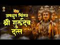 Avdhut Chitan Shri Gurudev Datta L गुरुवार विशेष अवधुत चिं�