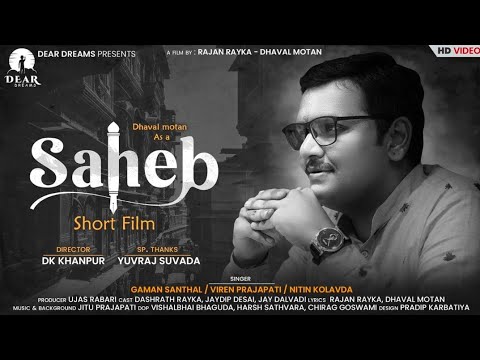 Saheb || Short Film 2021 || Gaman Santhal || Viren Prajapati || Nitin Kolvada || Dear Dreams