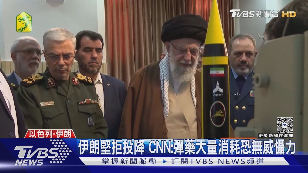伊朗首發射「泥石彈道飛彈」轟炸以 哈米尼:拒無條件投降