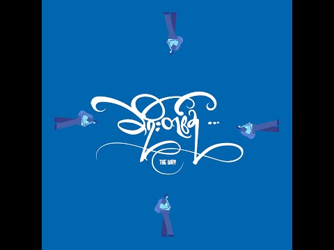 Cap T - The Way feat. Thein Myint Oo (Official Lyric Video)