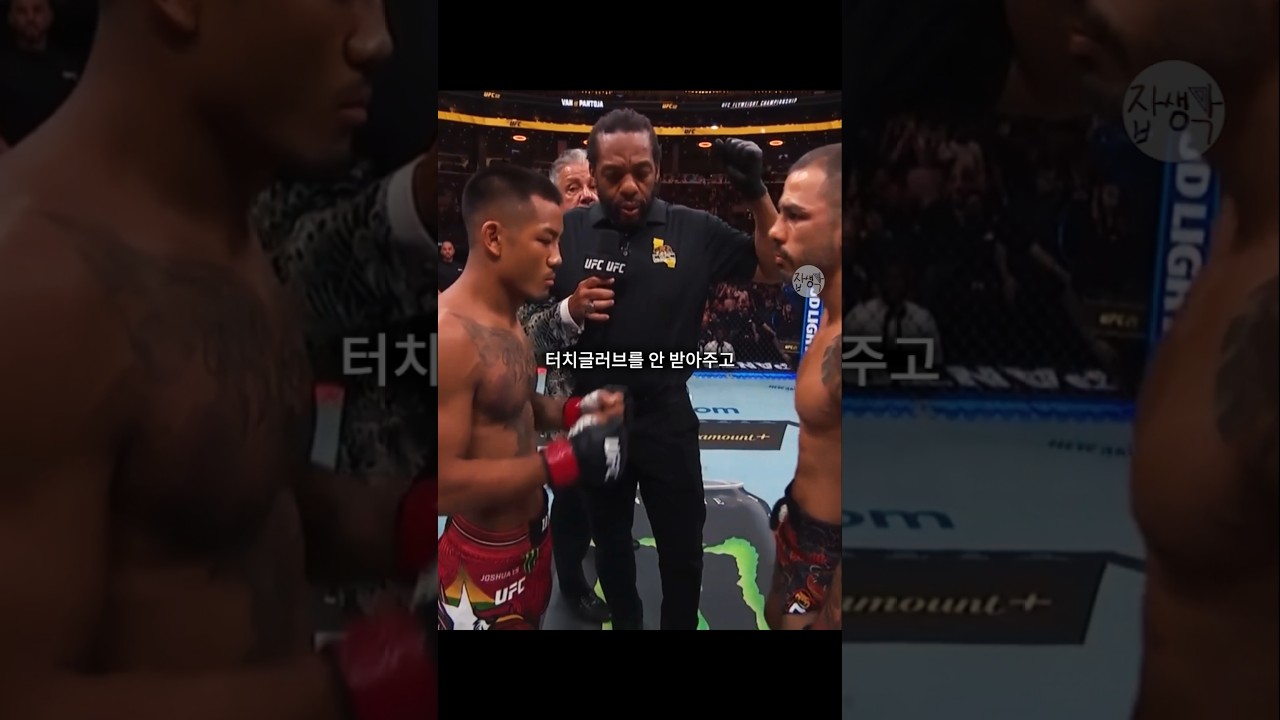경기 전부터 경기 내내 조슈아 반에 대한 감정이 안 좋았던 판토자