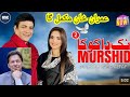 Nak Da Koka 2 Murshad | Malkoo| Qaidi 804 | Imran Khan Song Malkoo | Sara Altaf | PTI