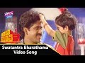 Swatantra Bharathama Video Song Shanthi Kranthi Movie Nagarjuna Khushboo YOYO Cine Talkies