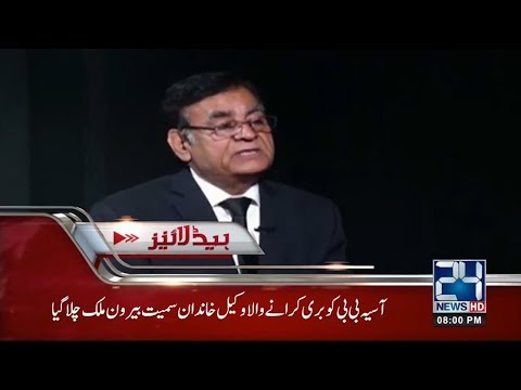 News Headlines | 8:00 PM | 3 Nov 2018 | 24 News HD