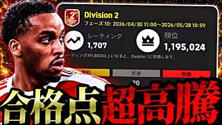 俺ティンバー貰えない説【eFootball2026アプリ】