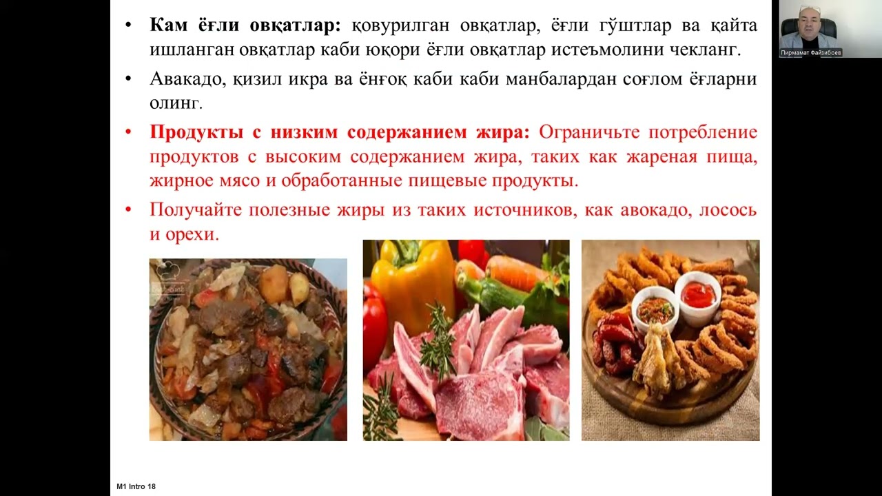 Критерии здорового питания