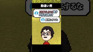 勘違いしてしまう実況者 #shorts #vtuber #ゲーム実況