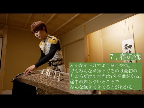 【和楽器】箏の人にしか伝わらないあるある