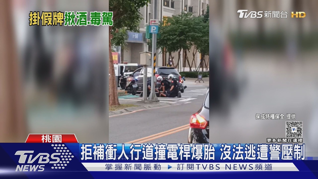 桃園警匪追逐200公尺!男撞電桿爆胎 30秒內遭壓制