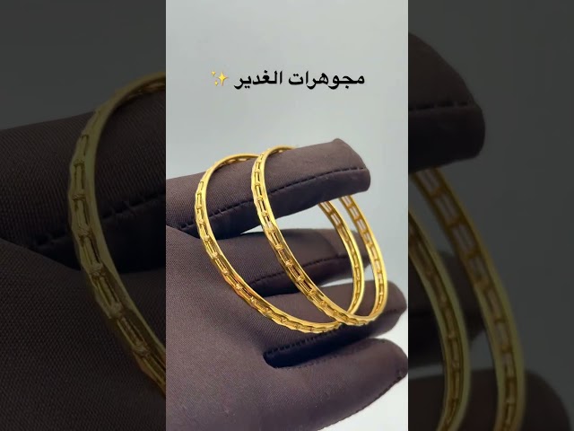 غوايش مفرغ دقة المها ذهب صافي عيار 21