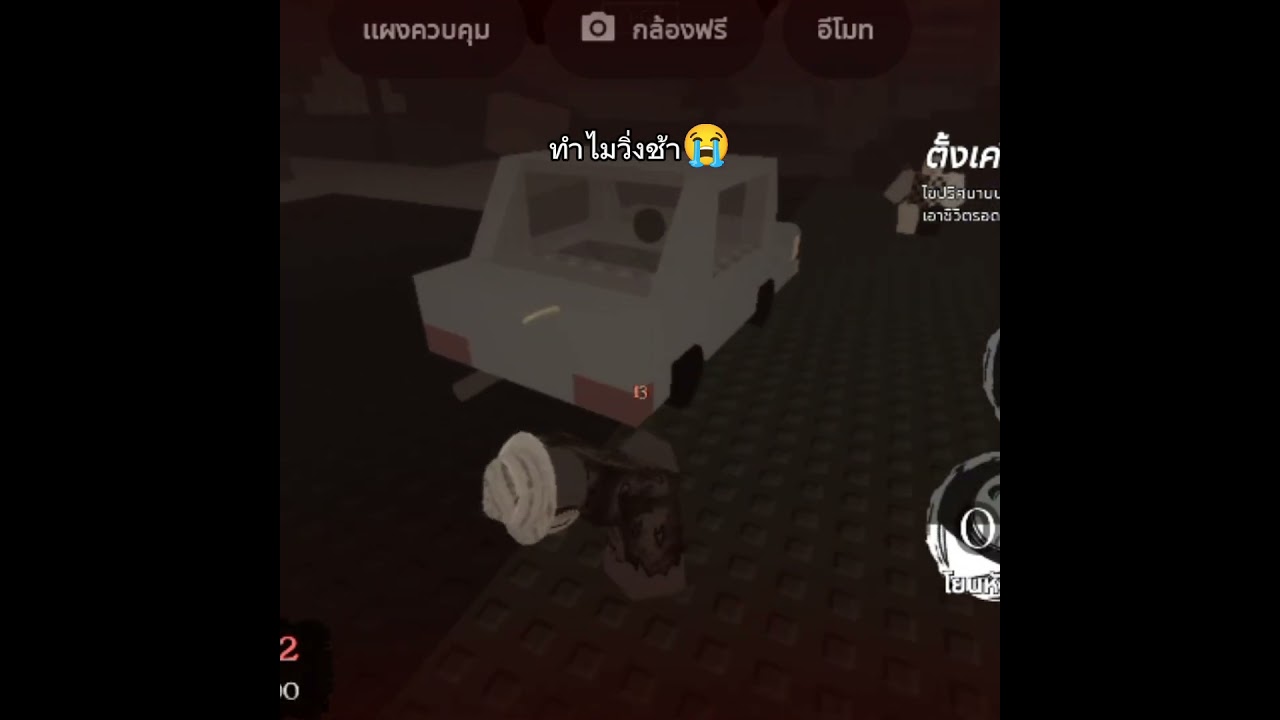 ทำไมวิ่งช้า😭 #art #duet #roblox #chance #forsaken #loveok4085 #loveok408 #hello #วิ่งช้า