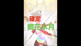 【モンスト】BLEACHコラボガチャ！