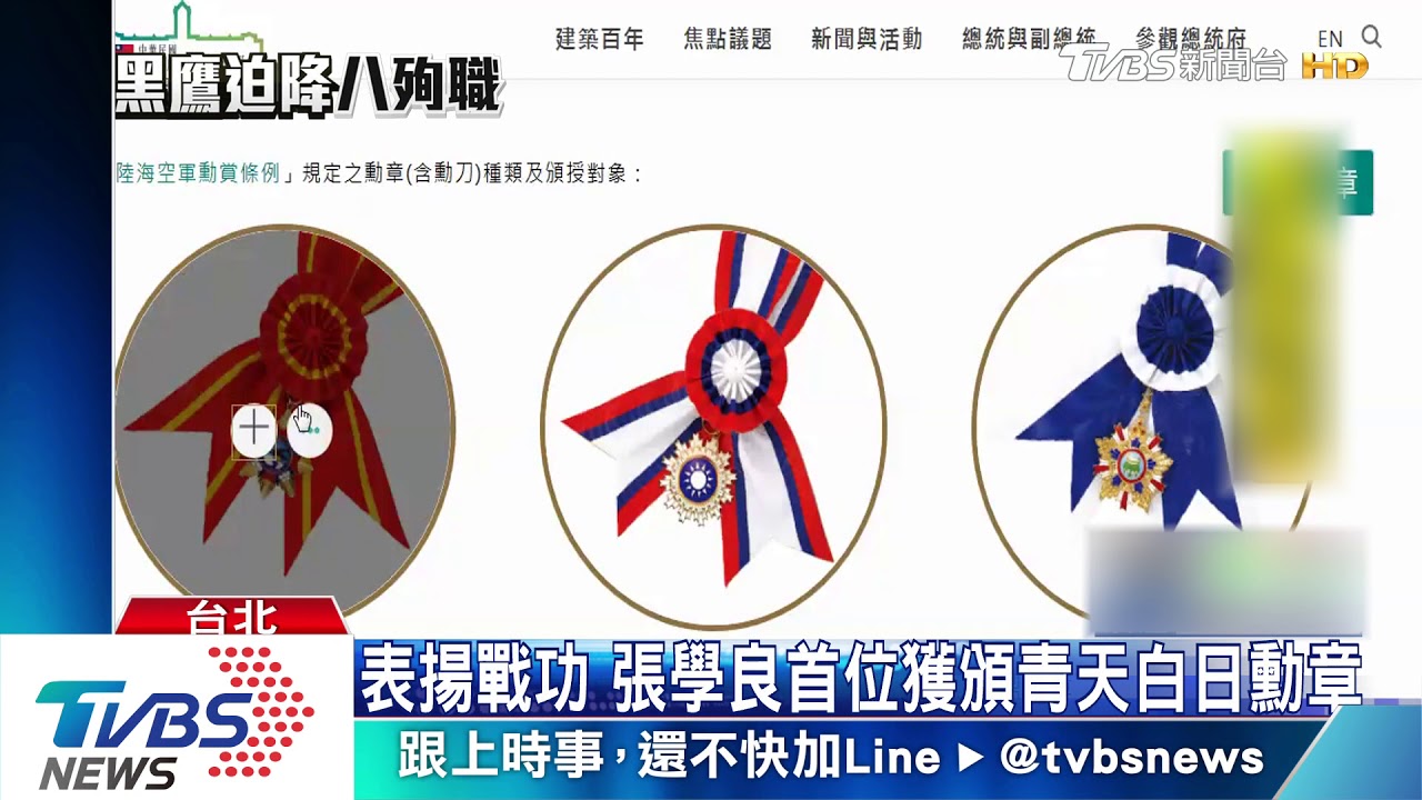 穩定軍心！　總長沈一鳴追晉「青天白日勳章」
