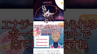 ⚠️スーパーマックスレベルへ‼️メガヘルガーメガレベル4🐶🔥 #ポケモンgo #pokemongo #pokemongoshorts