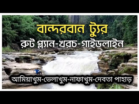 Journey By Bandarban