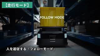 【自動搬送ロボットパッケージ】荷物のリフト機能がついた自動搬送ロボット