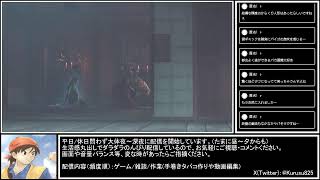 クルスのゲーム配信【鬼武者 Way of the Sword】Part7『2周目(鬼殺)』