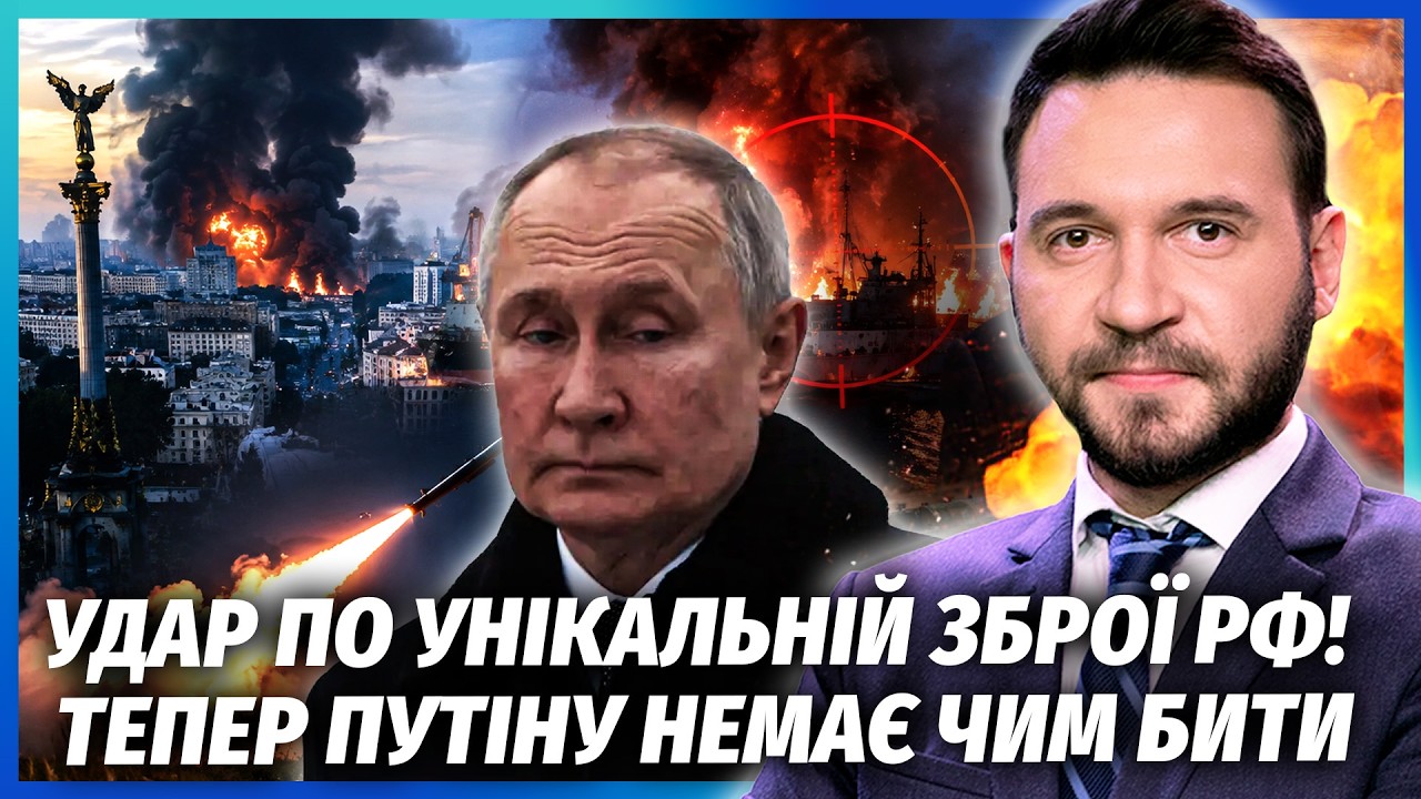 ⚡️Цей удар по РФ ЗІРВАВ ОБСТРІЛИ КИЄВА! ПРОСТО ЖЕСТЬ В НОВОРОСІЙСЬКУ. Спали?