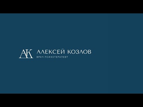Аудиосеанс "Прогулка в лесу" от Алексея Козлова