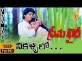 Nee Kallalo Video Song HD Prema Khaidi Telugu Movie Harish Kumar Malashri Suresh Productions