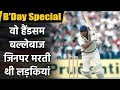 Sandeep Patil : Story of Team India's Most stylish middle order batsman | वनइंडिया हिंदी