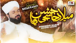 Milad Ja Jashan Saje Waya  Title Milad Naat 2024  