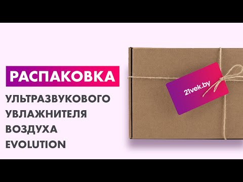 Миниатюра изображения товара Ультразвуковой увлажнитель воздуха Evolution HF-848