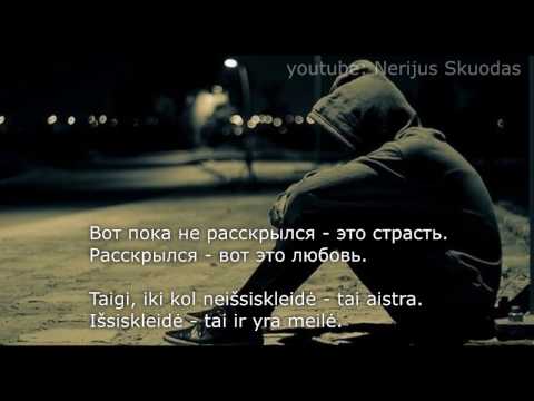 А любовь тогда что такое? - Marik J ft.  SmaйL [LIETUVIŠKAI]
