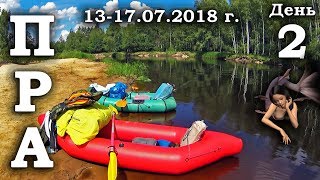 preview picture of video 'Пра! Рязанская область. Пакрафт. День 2 (2018 г.)'
