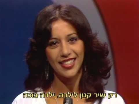 Baladah Lemelech - Ofra Haza