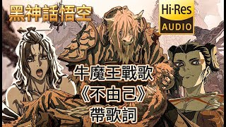 [問卦] 有沒有牛魔王的八卦？？