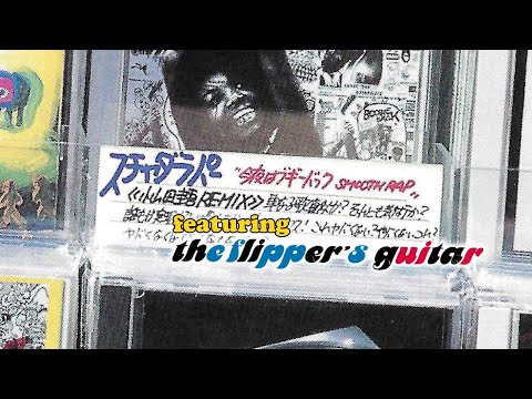 今夜はブギーバック (Smooth Rap) / スチャダラパー feat. フリッパーズ・ギター - Unofficial Remix