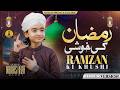 Naat Sharif Ramzan 2026 Ramzan Ki Khushi Nibras Raza Qadri Ramadan Mubarak New Naat