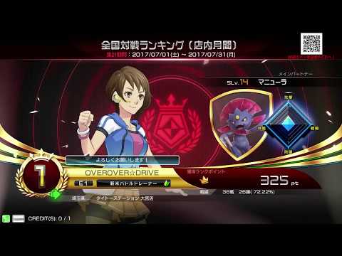 Toratawa 2on2: Shimamura (Empoleon) vs Ganikosu (Braixen) - Casuals