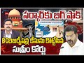 LIVE Supreme Court Big Shock To CM Revanth Reddy Over 42 BC Reservation Dnawithbharath Zee