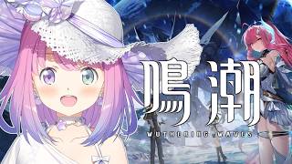 【 鳴潮 】初めての鳴潮で遊んでみるのら！！！第1章 ＃４【姫森ルーナ/ホロライブ】