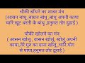 चौकी बाँधने और चौकी खोलने का शाबर मंत्