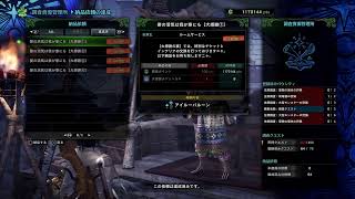 【参加型】アルバトリオン倒したい【MHW:IB】