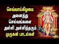LORD MURUGAN BAKTHI PADALGAL Goddess Murugan Songs Best Murugan Tamil Devotional Songs