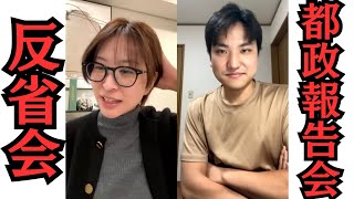 次の選挙の事など、雑談。