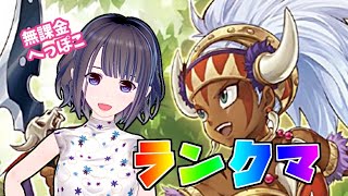 【無課金】アマゾネスデッキでランクマ！【遊戯王デュエルリンクス】