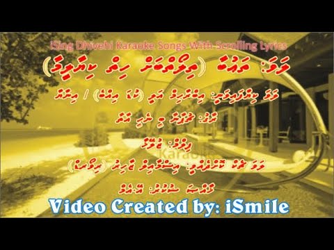 Thi Loaibah Hiyy Kiyaaleemaa (Thaubaa) (DUET) (Chupana Bhi Nahin Aata) iSing Dhivehi Karaoke