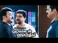 Christian Brothers Malayalam Movie Witness The Intense Final Showdown Of The Epic Stars Mohanlal